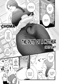 [CHOMA] Mama Haha Tsukushi Zenpen | The duty of a Mother ~First Part~ (COMIC Kuriberon DUMA 2023-03 Vol.46) [English] [BeautyNights]