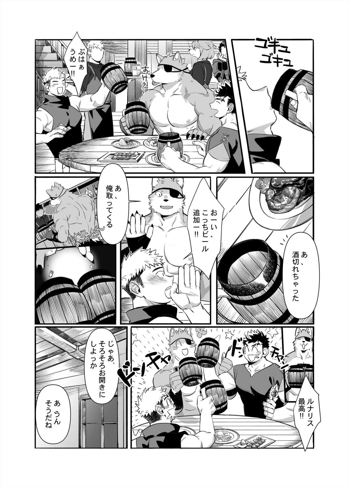 [Gondom] Bros. in Heat (from Otoko Matsuri Vol. 15)