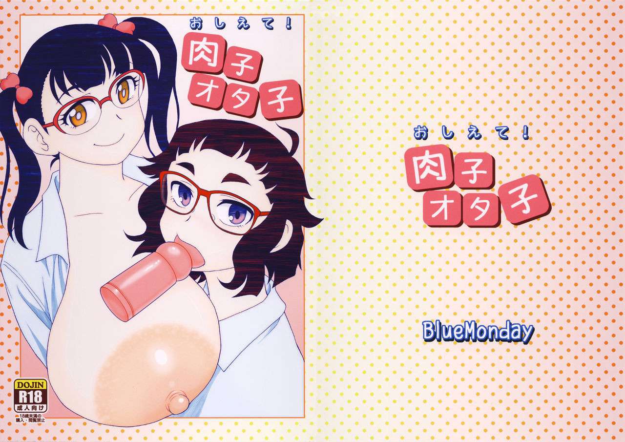 (C90) [BlueMonday (Shinozaki Rei)] Oshiete! Nikuko Otako (Oshiete! Galko-chan) [English] [Clawhammer] (Decensored)