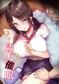 [Maimu Maimu (Kudou Maimu)] Rinjin Saimin | Neighbor Hypnosis [English] [Gagak_Ireng]