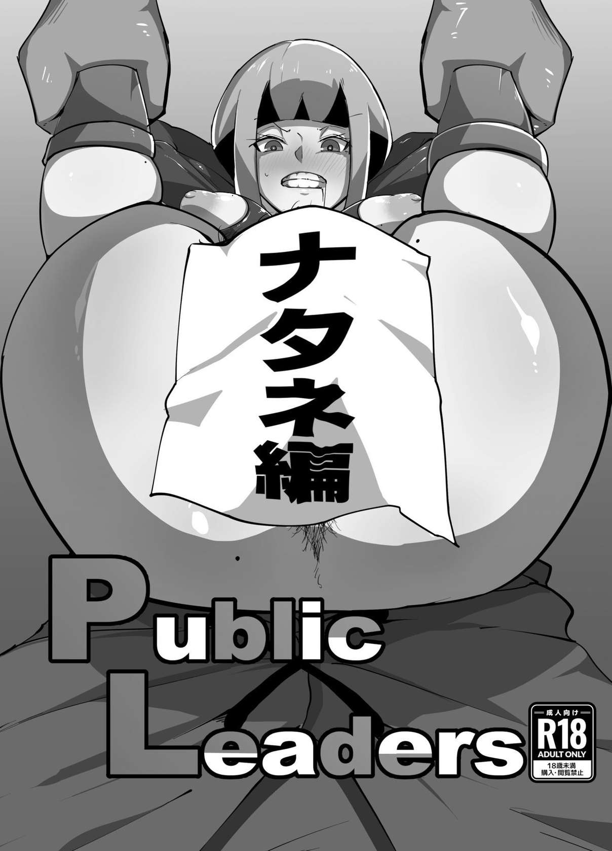 [My Cafe Saikou (Uraxia)] Public Leaders (Natane Hen) [English] [ChoriScans]