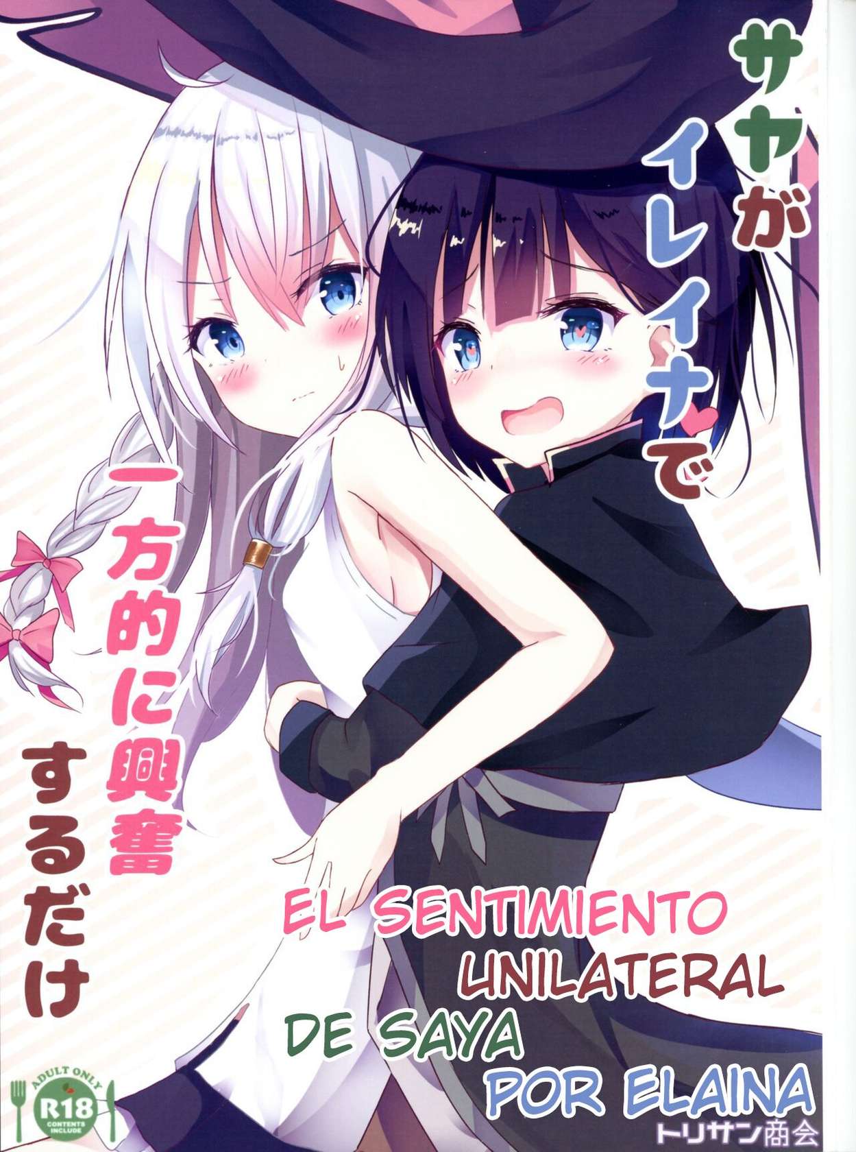 (C99) [Torisan Shokai (Kutori)] Saya ga Elaina de Ippouteki ni Koufun suru Dake | El Sentimiento Unilateral De Saya Por Elaina (Majo no Tabitabi) [Spanish]