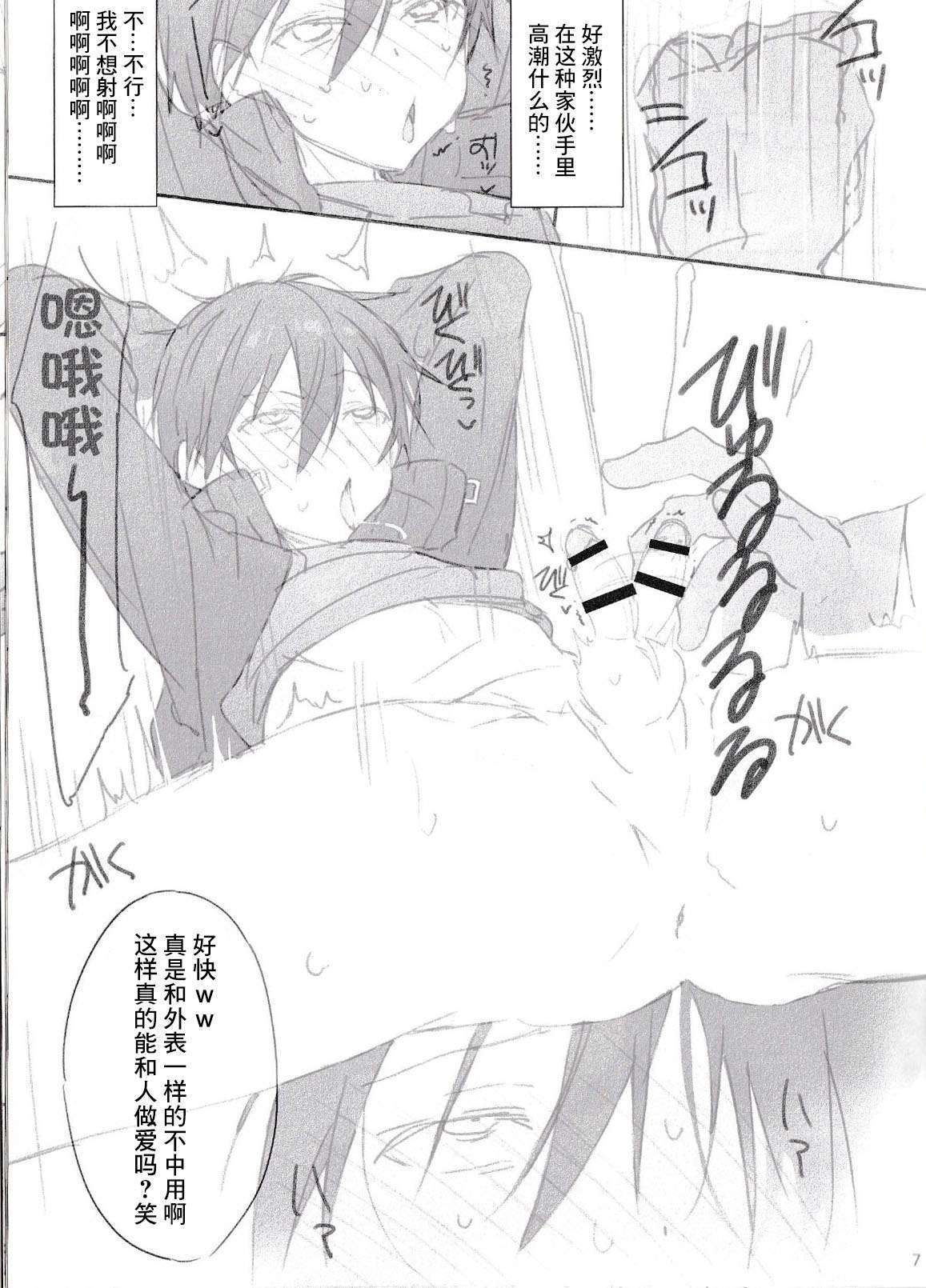 [PK2 (Ogura)] Kareshi, Okarishimasu (Sword Art Online) [Chinese] [耽漫花园×真不可视汉化组]