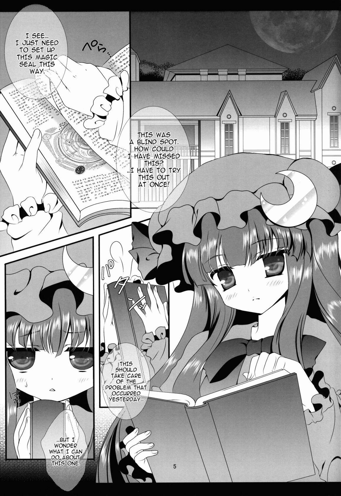 (C83) [Setoran (Itou Seto,Tanno Ran)] PANCHU PANCHU (Touhou Project) [English]