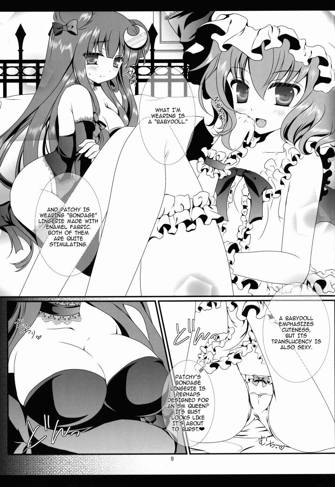 (C83) [Setoran (Itou Seto,Tanno Ran)] PANCHU PANCHU (Touhou Project) [English]