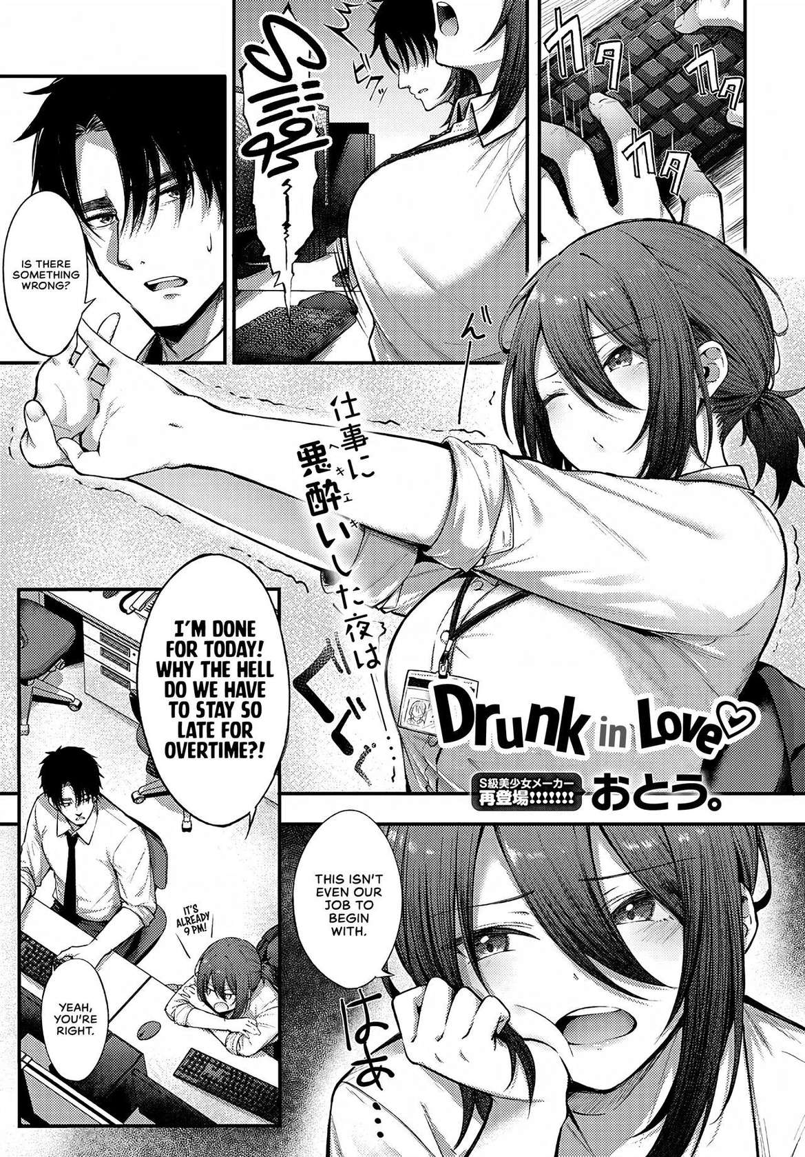 [Otou.] Meike Rabu | Drunk in Love (COMIC Anthurium 2023-03) [English] [WataTL + head empty] [Digital]