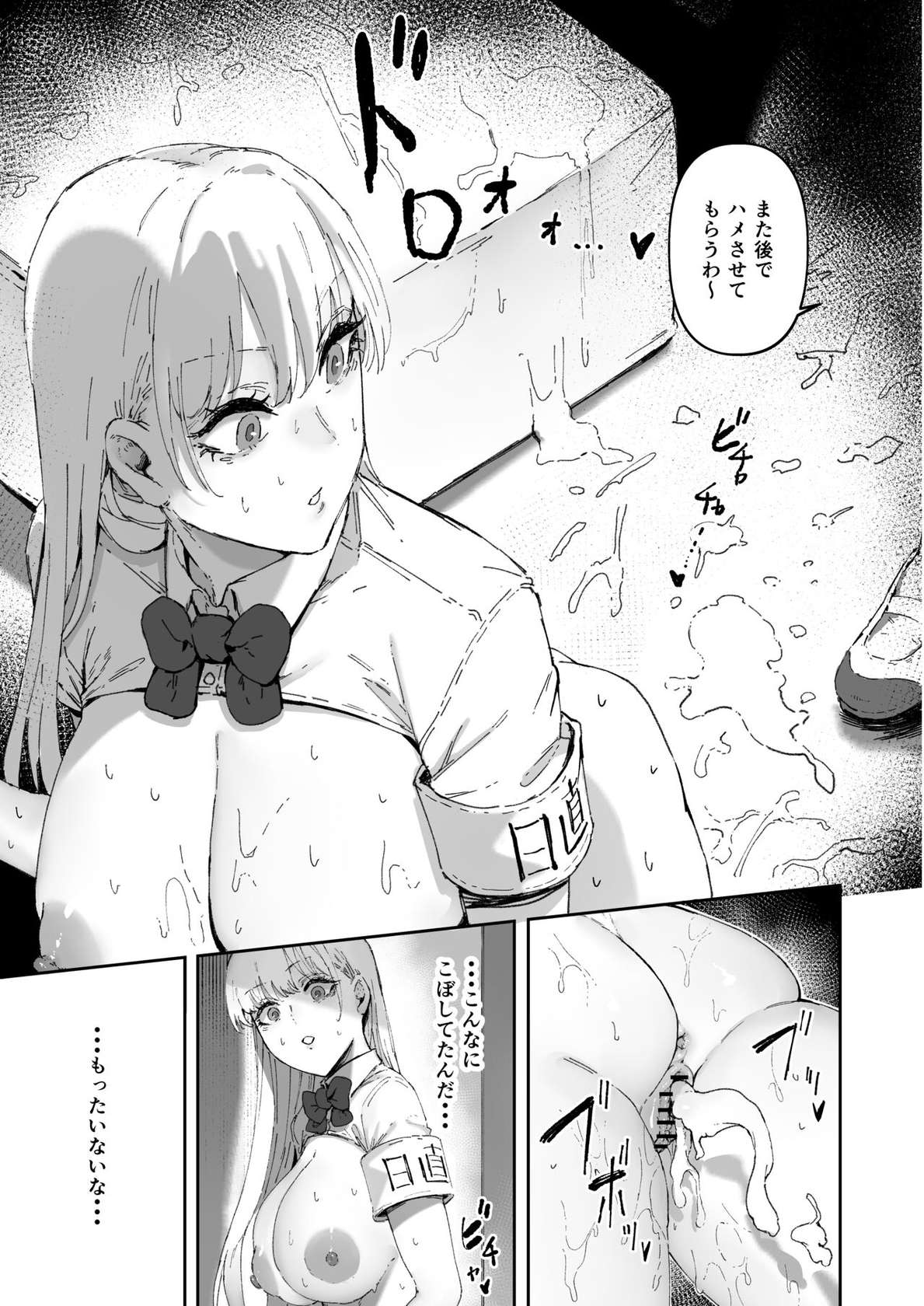 [Mandara Ryuuseigun] Nicchoku wa Micro Bikini de ~Sekebe na Kakko de Seishori Katsudou~