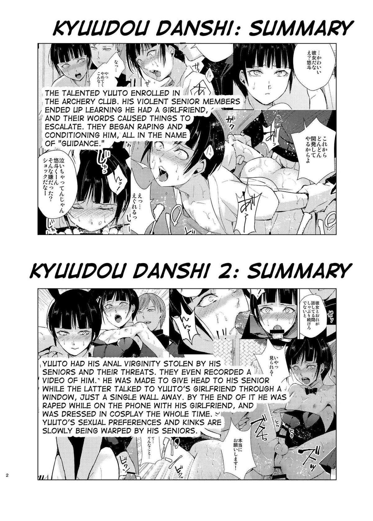 [Yadokugaeru, Shinsei Frontier (Yadokugaeru, kozi)] Kyuudou Danshi 3 Hentai Choukyou Bukatsu no Senpai-tachi ni Yoru no Kouen de Yagairode Choukyou saremashita [English] [mysterymeat3] [Digital]