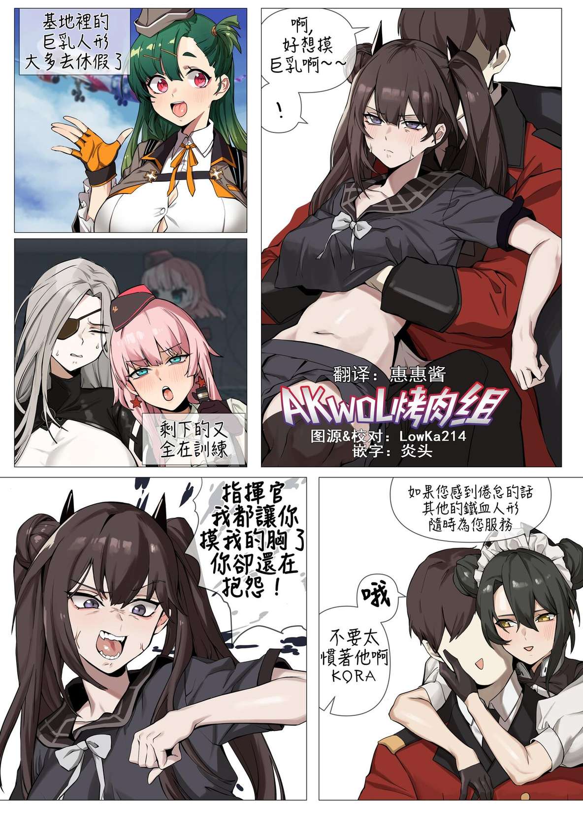 [banssee] DP-12 (Girls' Frontline) [Chinese] [Decensored][AKwoL烤肉組]