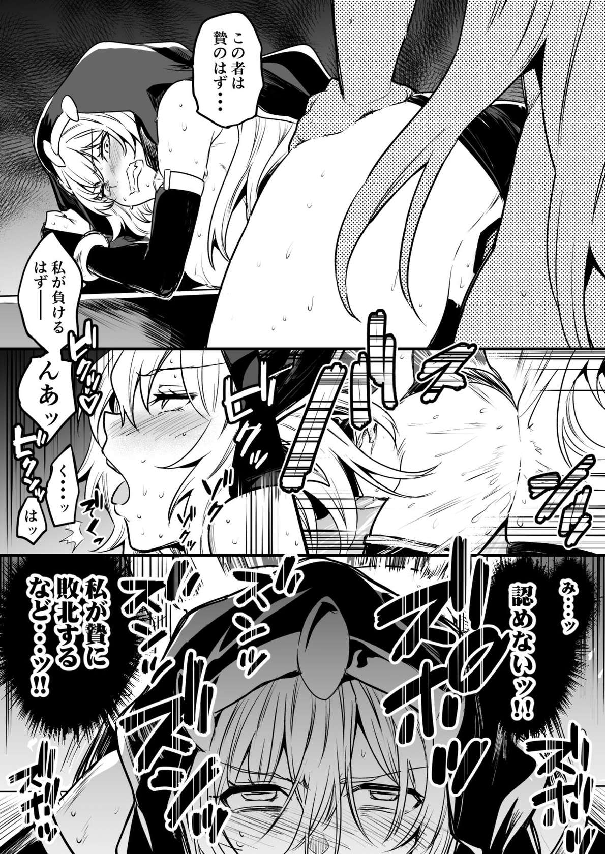 [Lefthand] Seiyoku ni Shihai Sare Bousou Shite Shimai, Aku no Sex Kyoudan no Onna Kanbu no Sister ni Gyakushuu suru Boukensha-chan