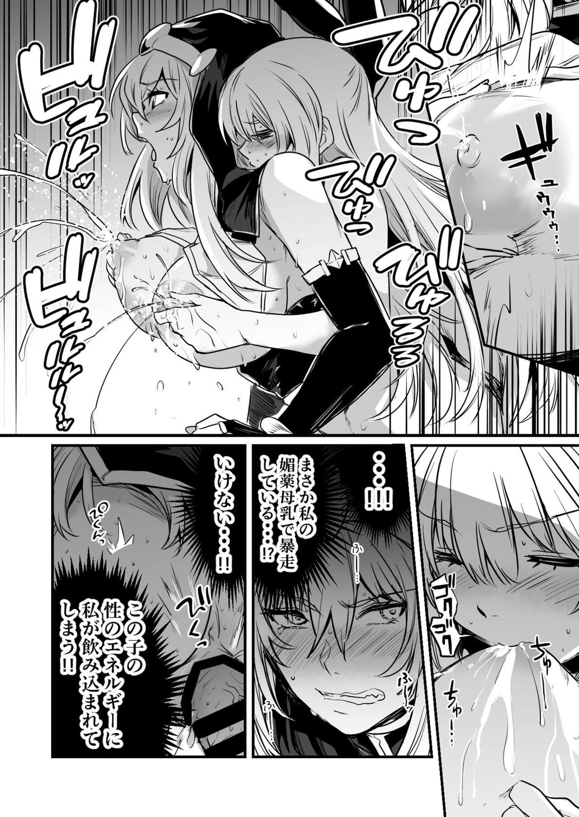 [Lefthand] Seiyoku ni Shihai Sare Bousou Shite Shimai, Aku no Sex Kyoudan no Onna Kanbu no Sister ni Gyakushuu suru Boukensha-chan