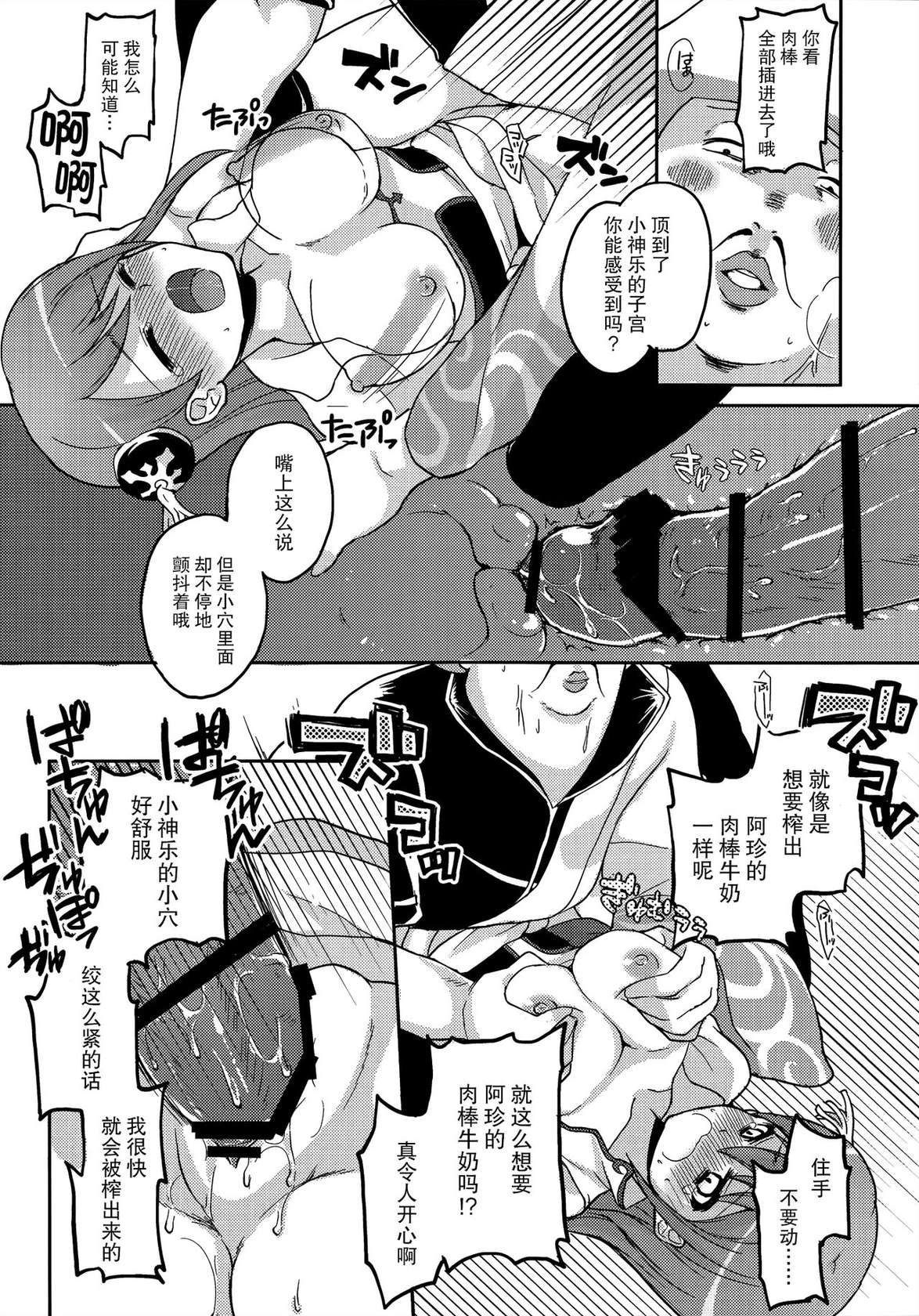 (C85) [MIRAGE CAT (Suikasouda)] new!! Guratan wo Meshiagare | new!! 请享用神乐碳 (Gintama) [Chinese] [莉赛特汉化组]