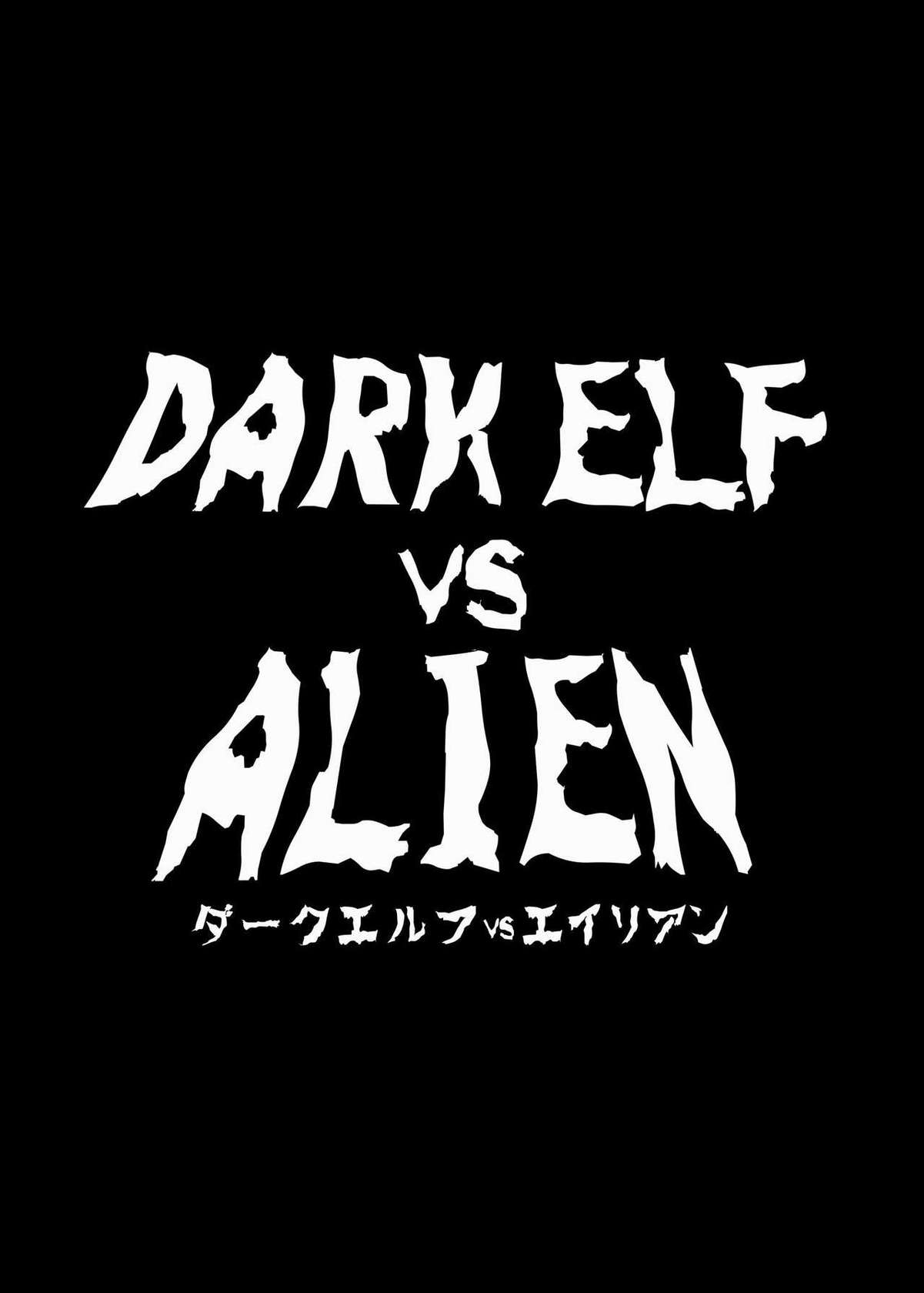 (C89) [EROQUIS! (Butcha-U)] DARK ELF vs ALIEN [Russian] [SLONEEK]