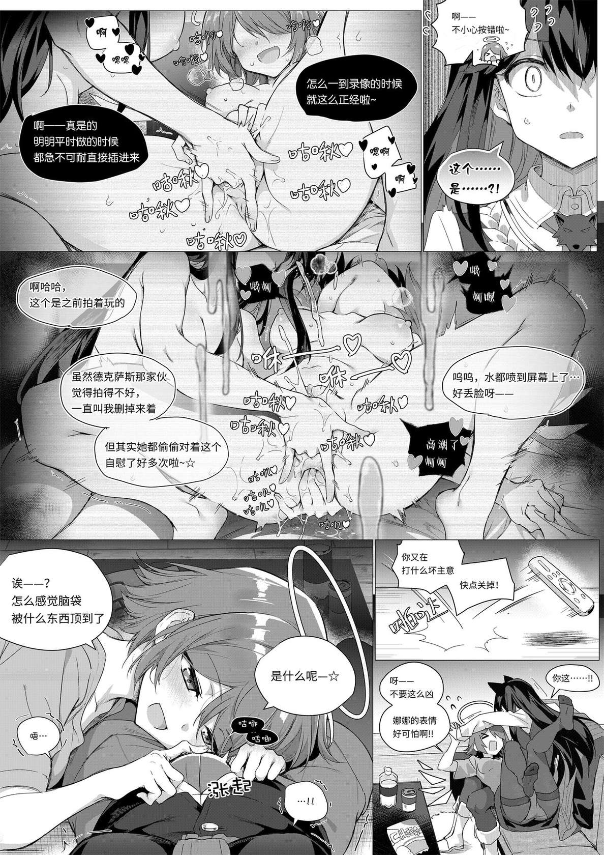 [Kataokasan] 2 Texas x Exusiai  (Arknights) [Chinese] [Uncensored]