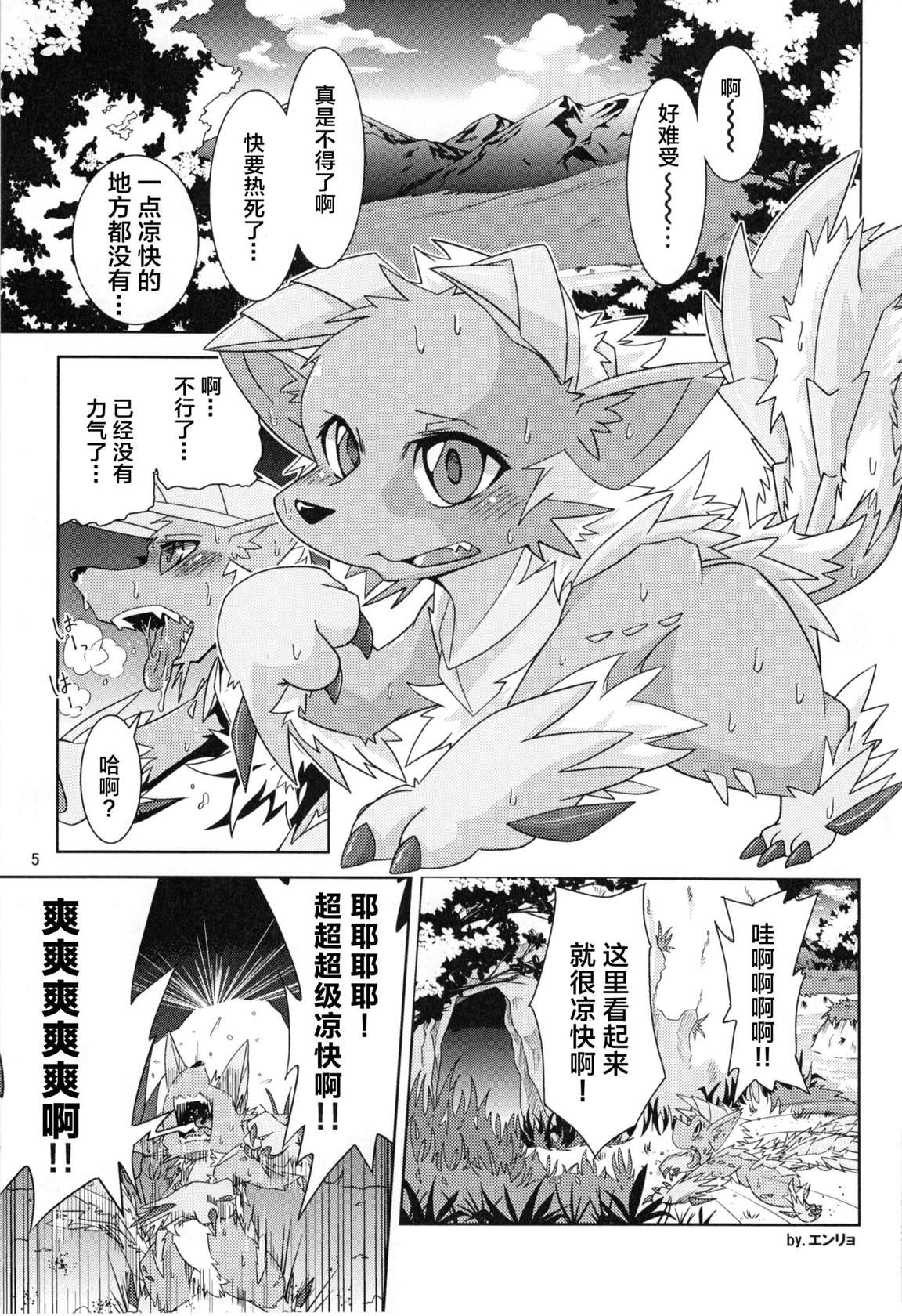 (C86) [Gun Modoki (Various)] MHM no H (Monster Hunter) [Chinese] [ZX个人汉化]