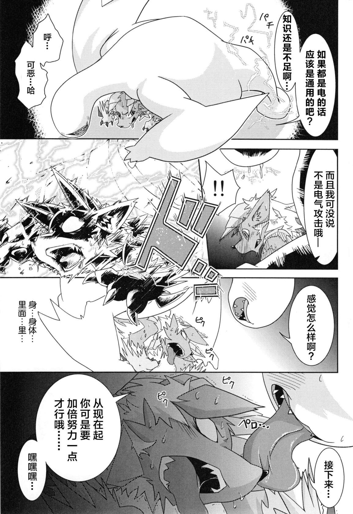 (C86) [Gun Modoki (Various)] MHM no H (Monster Hunter) [Chinese] [ZX个人汉化]