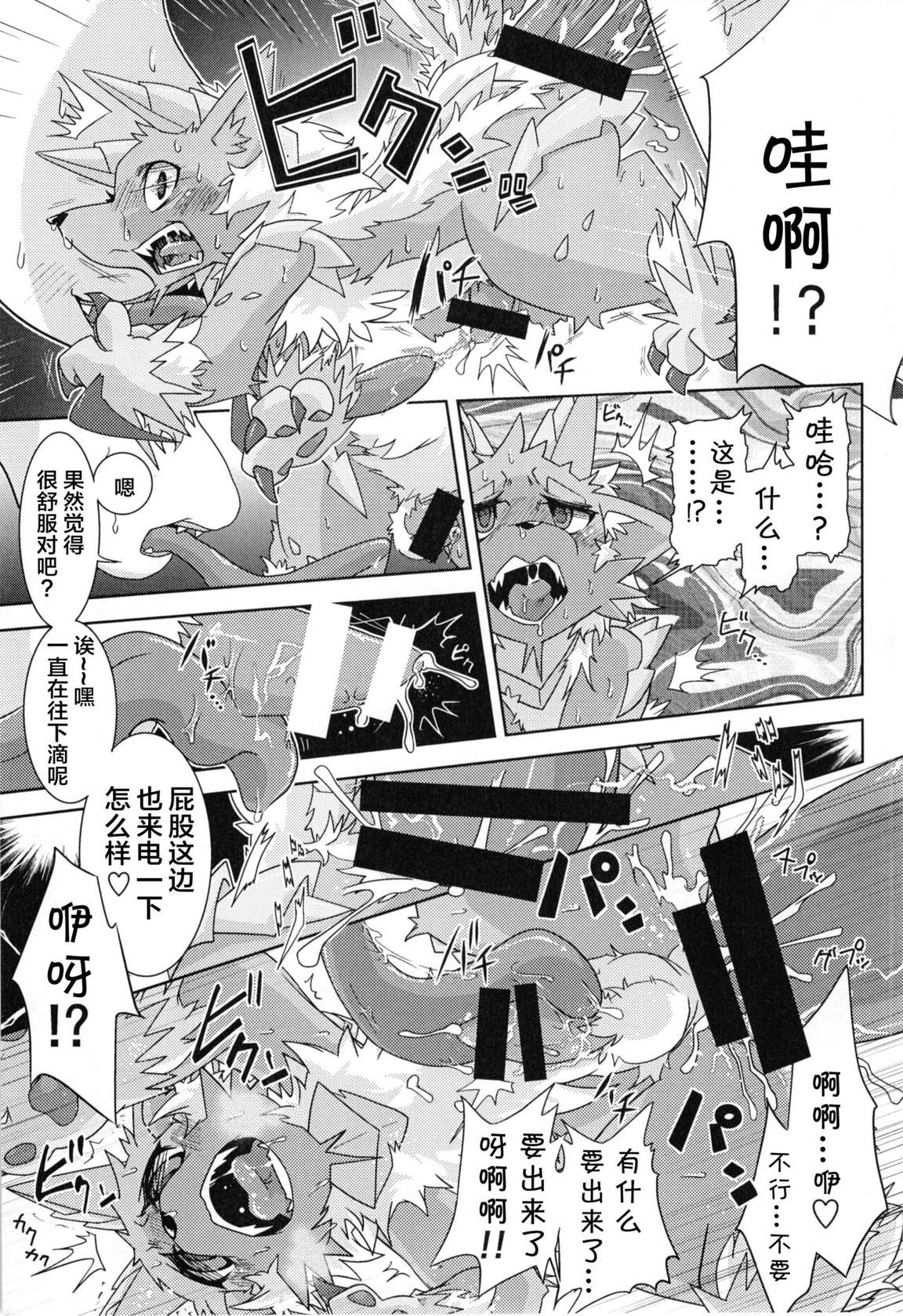 (C86) [Gun Modoki (Various)] MHM no H (Monster Hunter) [Chinese] [ZX个人汉化]