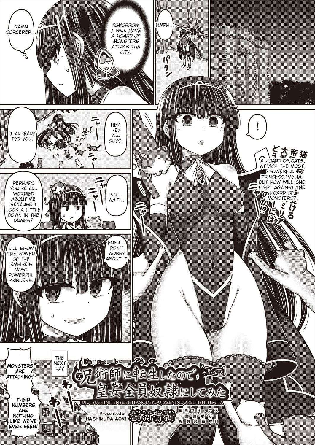 [Hashimura Aoki] Jujutsushi ni Tensei Shita node Koujo Zenin Dorei ni Shite Mita Ch. 4 | I Was Reincarnated as a Sorcerer, So I Tried to Enslave All the Princesses Ch. 4 (COMIC AUN Kai Vol. 23) [English]