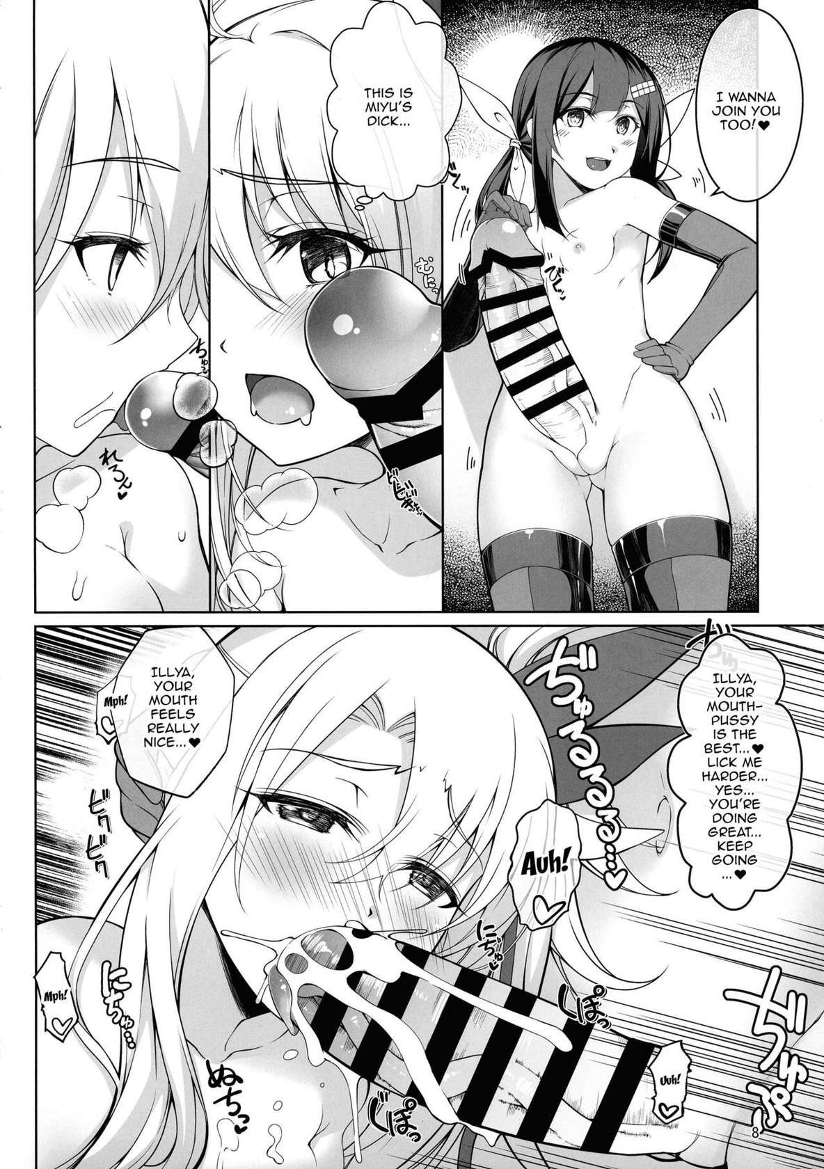 (C99) [Seikan Hitchhiker (Tsurugi Ai)] SHG:08 (Fate/kaleid liner Prisma Illya) [English] {Doujins.com}