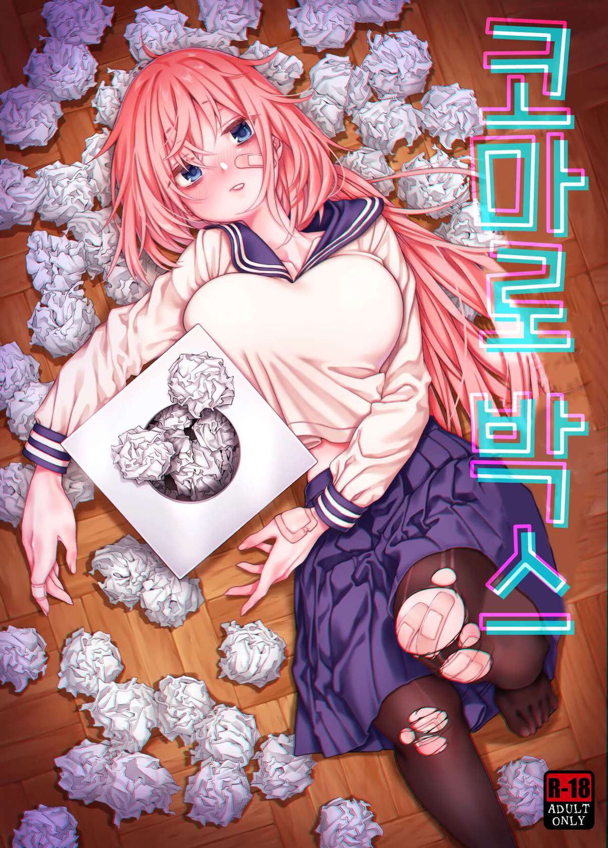 [Hogeramu] Komarobako (Seitokai ni mo Ana wa Aru!) [Korean] [Digital]