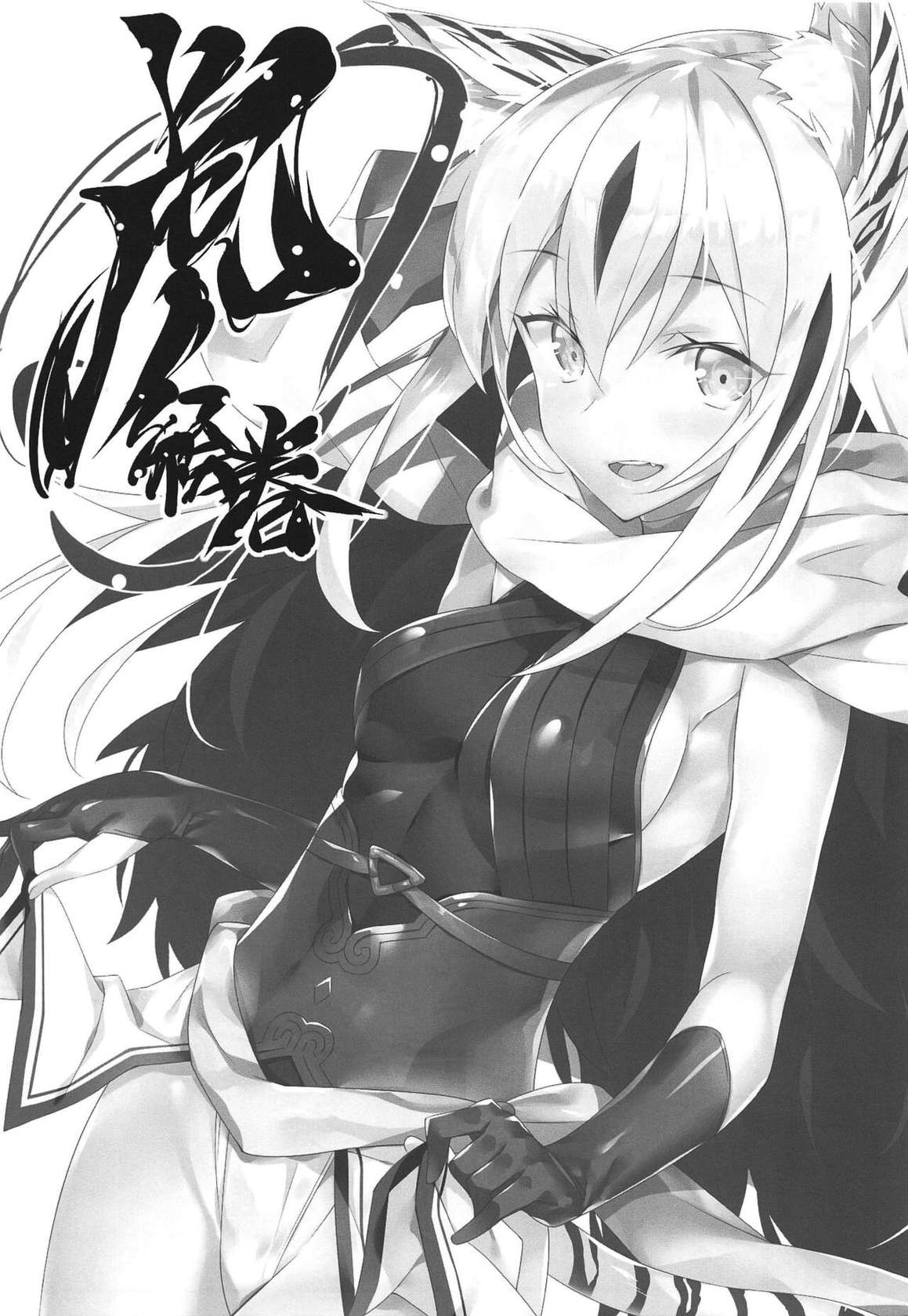 (C96) [Koito Sousakusho (Hinata Mutsuki)] Tora Emaki | Запертый с тигрицей (Fate-Grand Order) [Russian] [﻿Wiwmek]