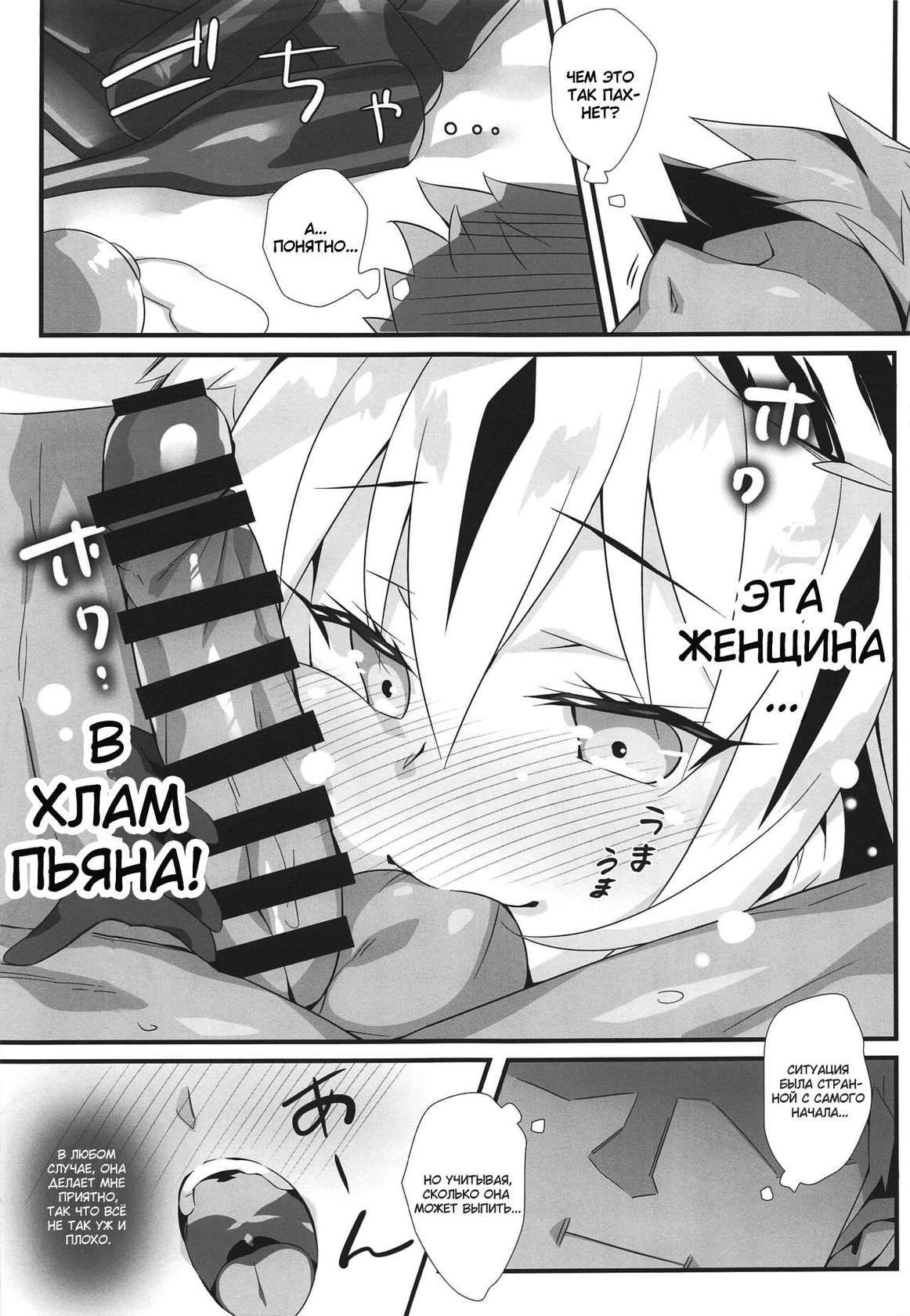 (C96) [Koito Sousakusho (Hinata Mutsuki)] Tora Emaki | Запертый с тигрицей (Fate-Grand Order) [Russian] [﻿Wiwmek]