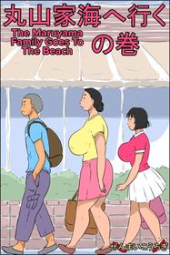 The Maruyama Family Goes To The Beach [Oneshot]