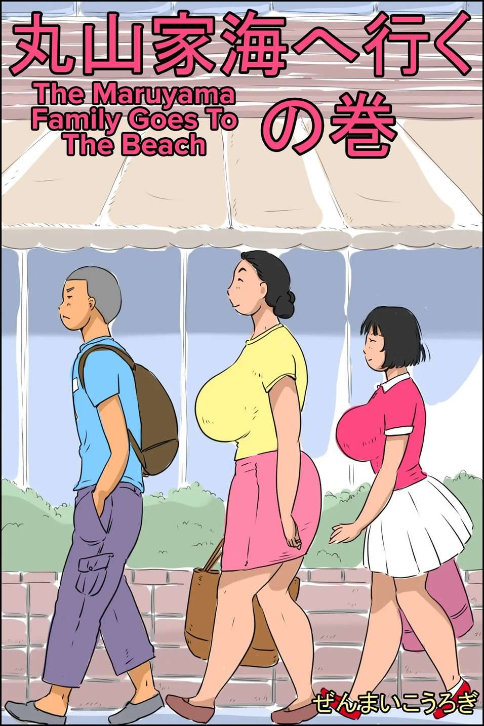 The Maruyama Family Goes To The Beach [Oneshot]