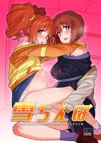 [Suimitsutou Koubou (Momo no Suidousui)] Yuki Chinpo Futanari Yukiho no Nioi de Yayoi ga Trip shichau Hon (THE iDOLM@STER) [English] {Hennojin} [Digital]