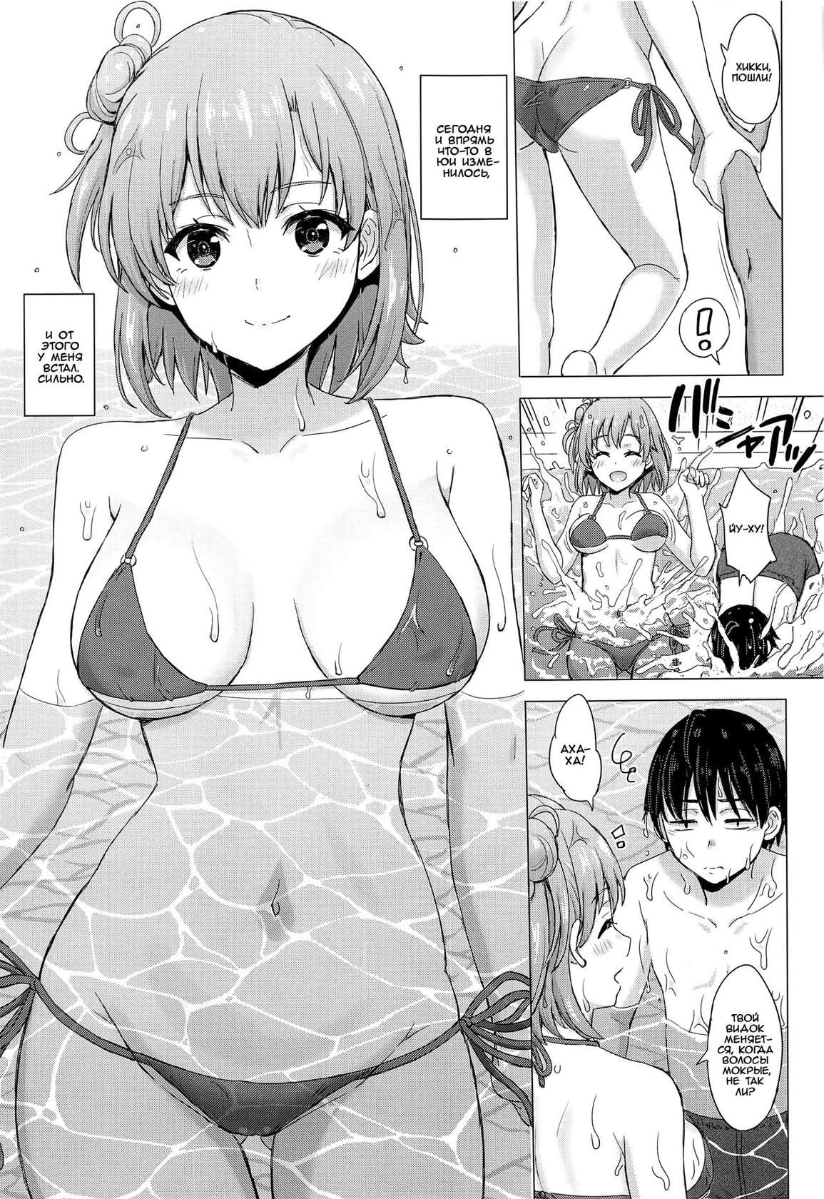 [studio A (Inanaki Shiki)] Jounetsuteki na Natsu no Resort o Yuigahama Oyako to. | Страсть на летнем курорте с матерью и дочерью Юигахама. (Yahari Ore no Seishun Love Come wa Machigatteiru.) [Russian] [﻿Iskusnik] [2022-11-05]