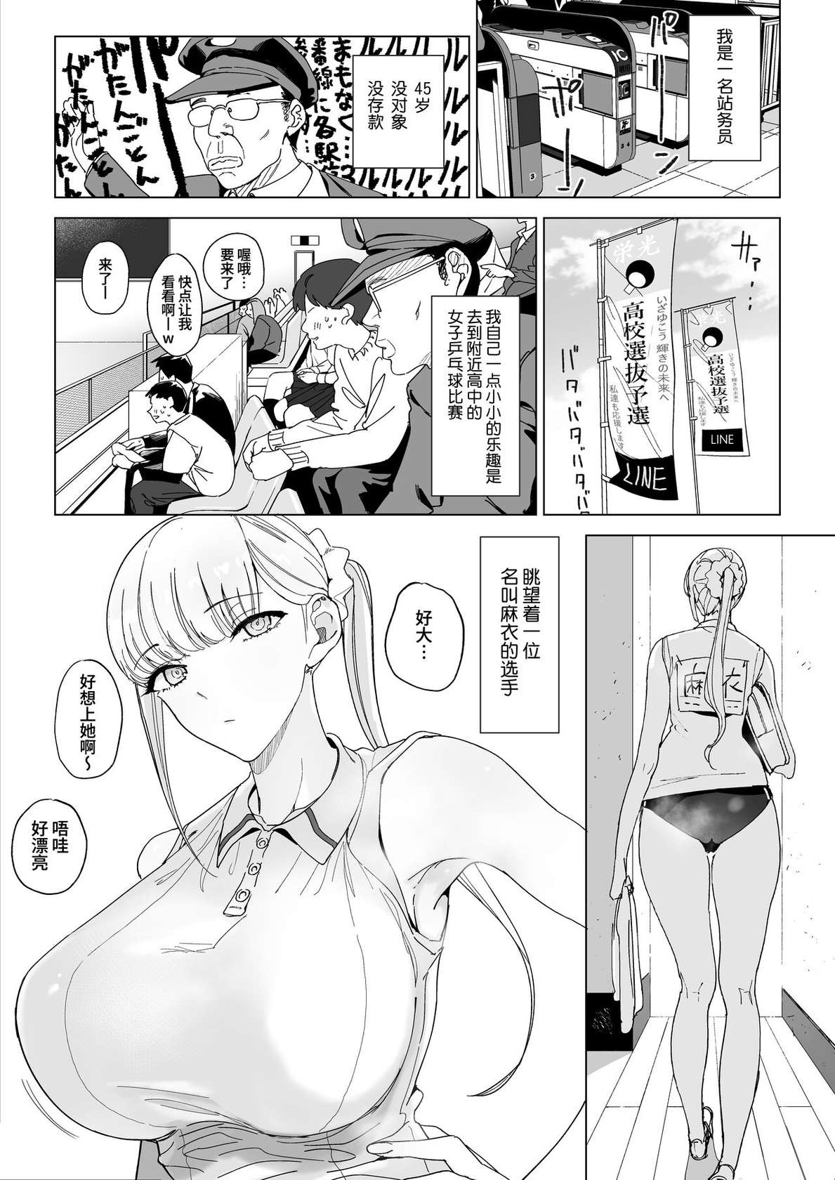 [Gensou Pump] Ecchi na Fuushuu ga Aru Kaso Shuuraku no Ohanashi 3 [Chinese] [葱鱼个人汉化]