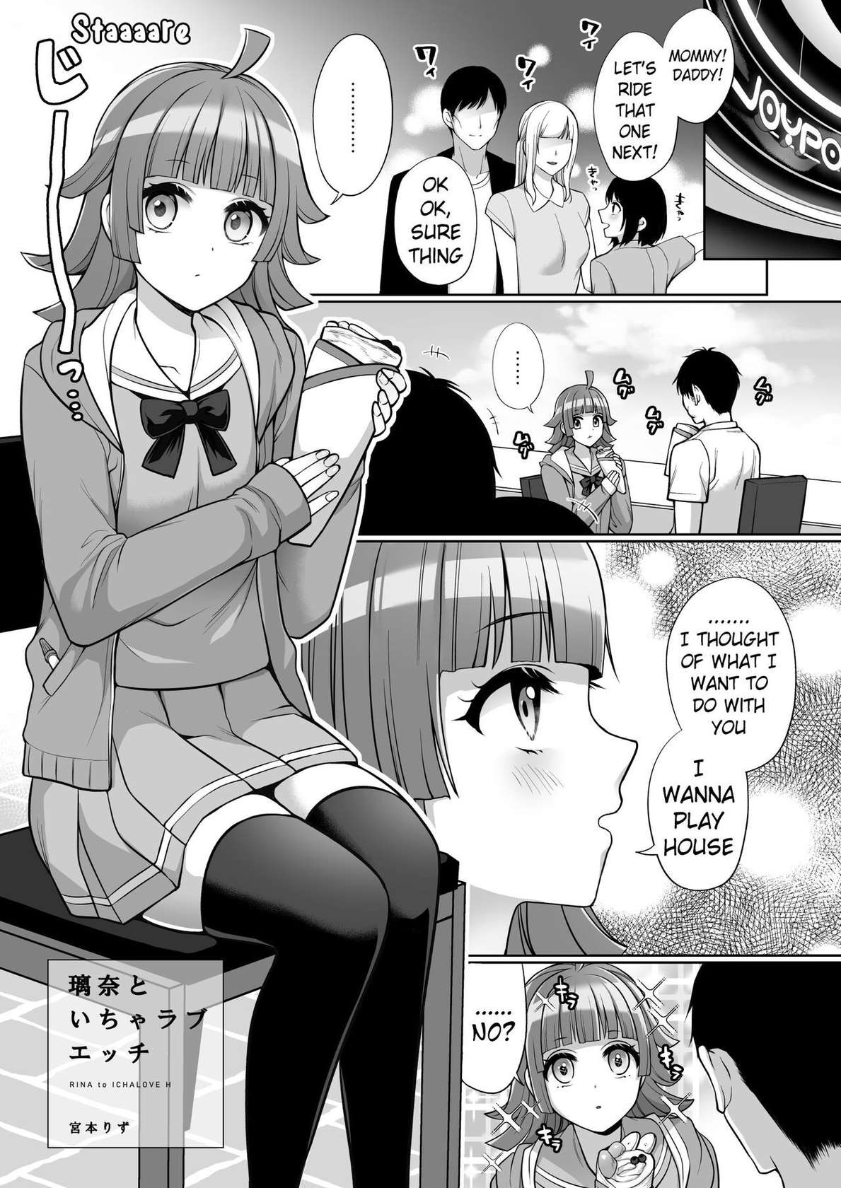 [liz project (Miyamoto Liz)] Rina to Icha Love Ecchi | Love Filled Sex with Rina (Love Live! Nijigasaki High School Idol Club) [Digital] [English] [Pangean]