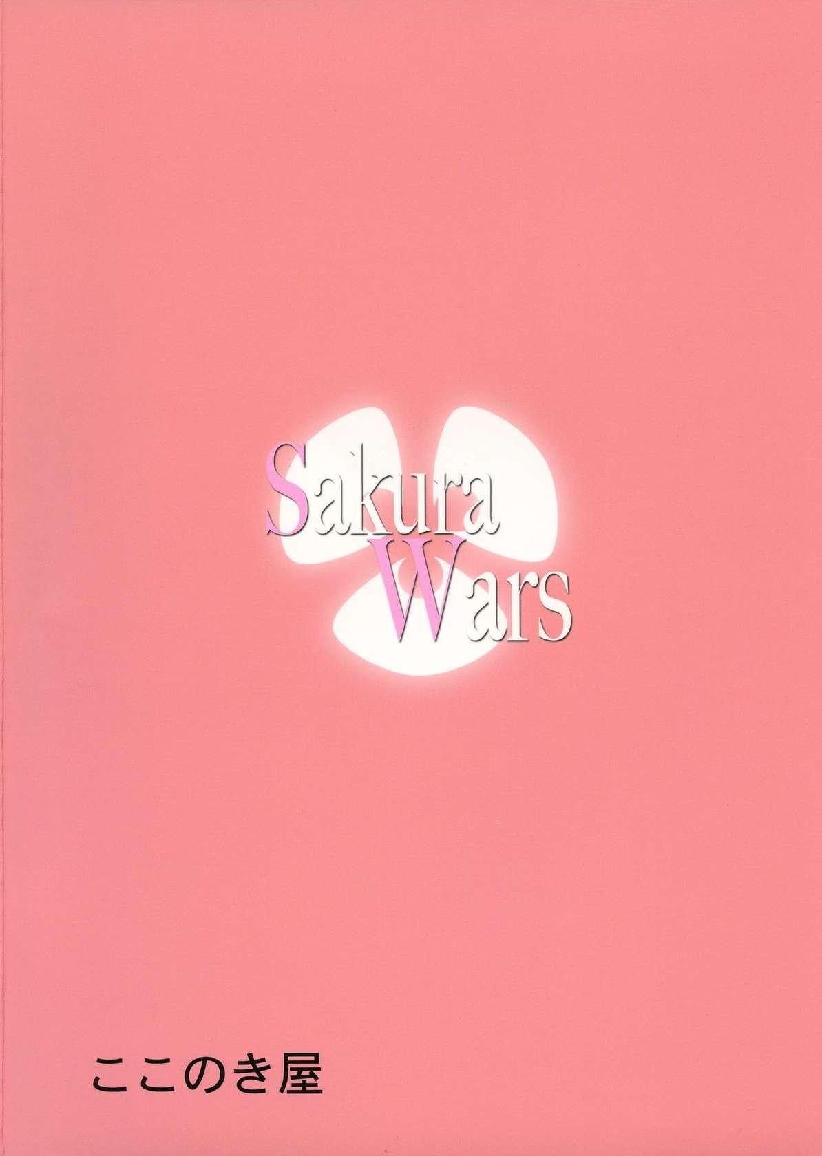 (C93) [Kokonokiya (Kokonoki Nao)] Sakura Wars (Fate/stay night) [English]