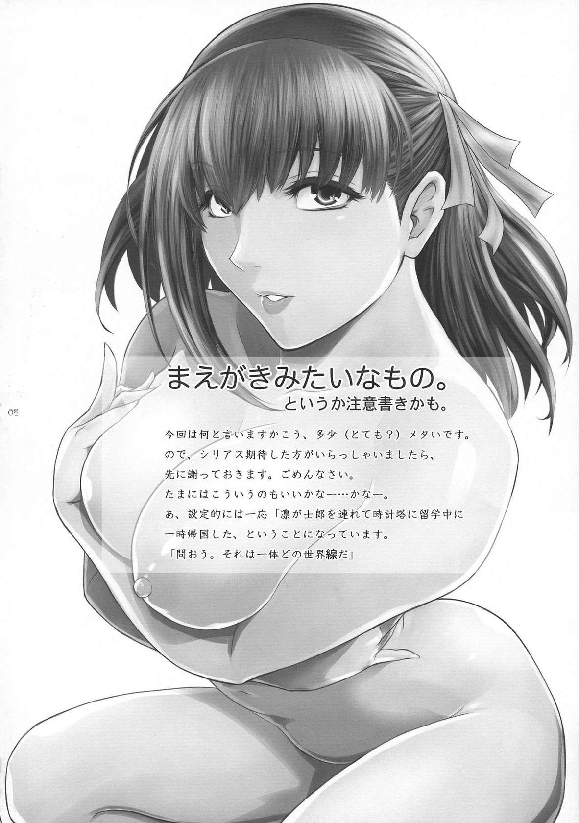 (C93) [Kokonokiya (Kokonoki Nao)] Sakura Wars (Fate/stay night) [English]