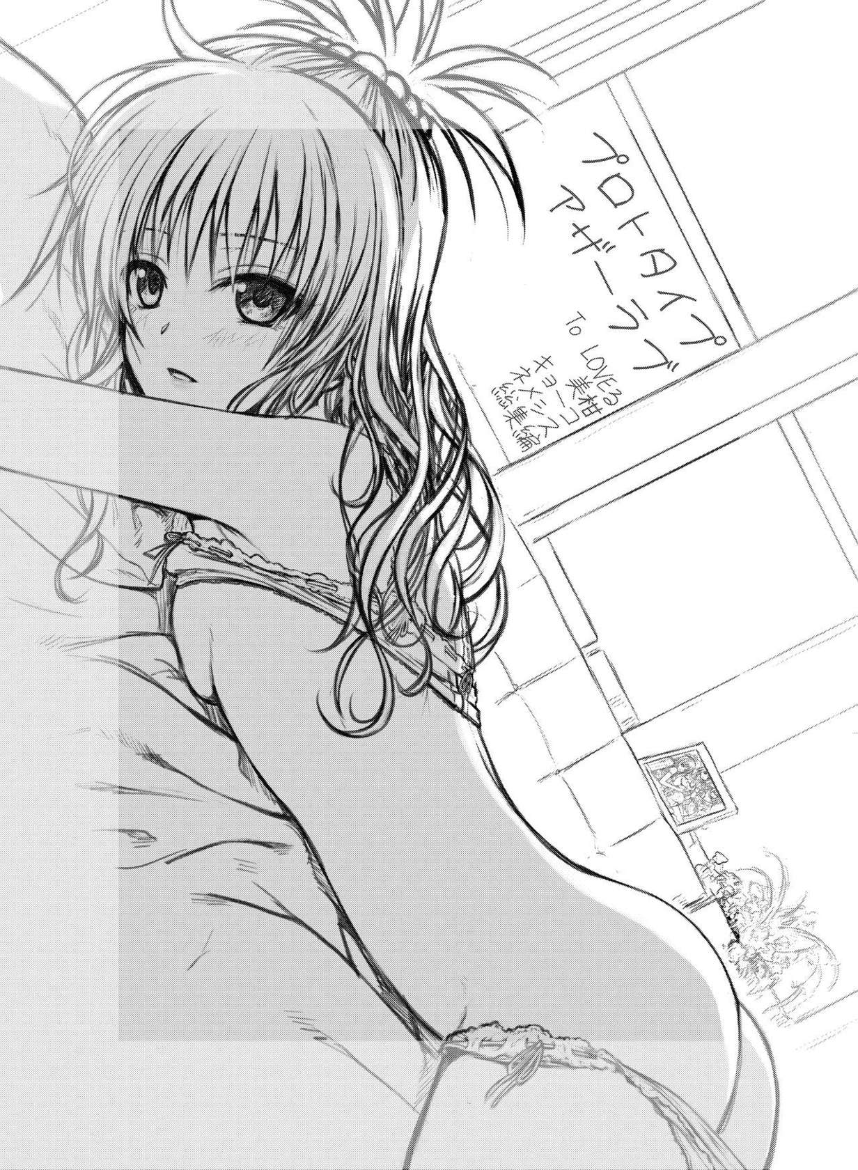 [40010 1-GO (Shimanto Shisakugata)] Prototype Other Love (To LOVE-Ru) [English] [Digital]