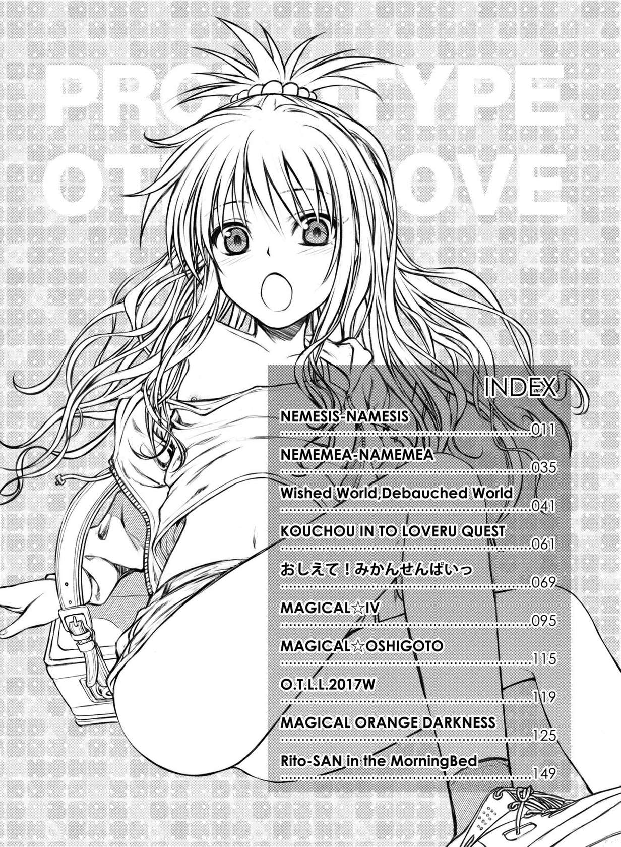 [40010 1-GO (Shimanto Shisakugata)] Prototype Other Love (To LOVE-Ru) [English] [Digital]