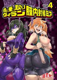 [slime_eer (Nutaunagi)] Boku to Nottori Villain Nakademia Vol. 4 | My, and the body-snatcher villain's Creampiedemia Vol. 4 (Boku no Hero Academia) [English] [Hikari no Kaze] [Colorized Miss One Life] [Digital] [Continues 2/3]