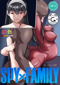 Spy x Family SP-03 滅梟計画 间谍过家家 [JP/CN/EN]