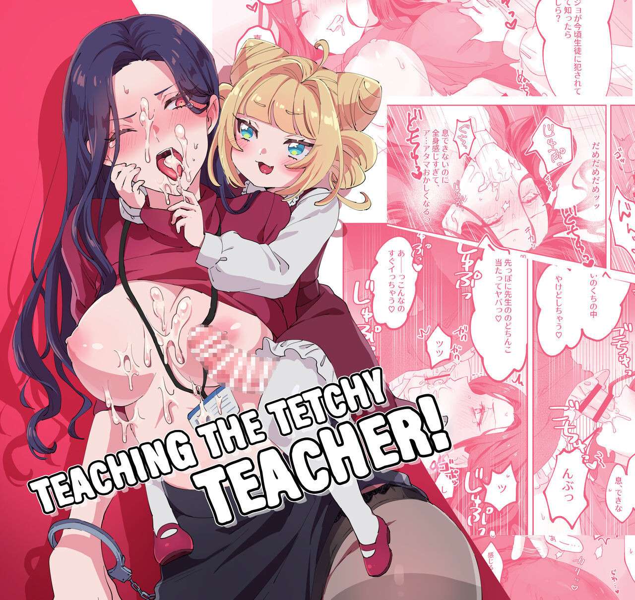 [Zutazutako] Namaikina Sensei o Korashimero! | Teaching The Tetchy Teacher! [English] [Mr_Person]