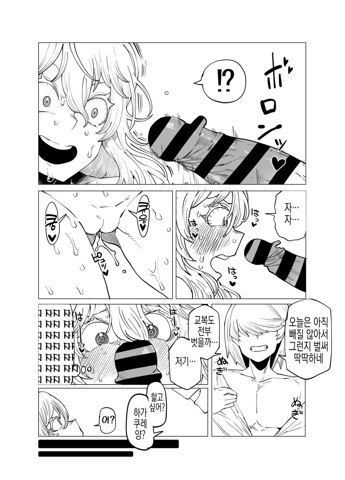 [Oekaki Kaki] Teisou Gyakuten Butsu ~Hagakure no Baai~ | 정조역전물~하가쿠레의 경우~ (Boku no Hero Academia) [Korean] [실루엣21]