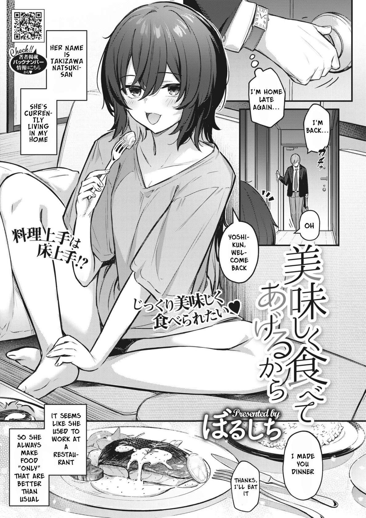 [Borusiti] Oishiku Tabete Ageru kara | I'll Happily Eat You Up (COMIC HOTMILK 2023-04) [English] [Digital]