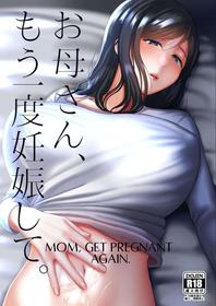 [GABUGABU (GABURI)] Okaa-san, Mou Ichido Ninshin Shite. [English] [KeizerD]