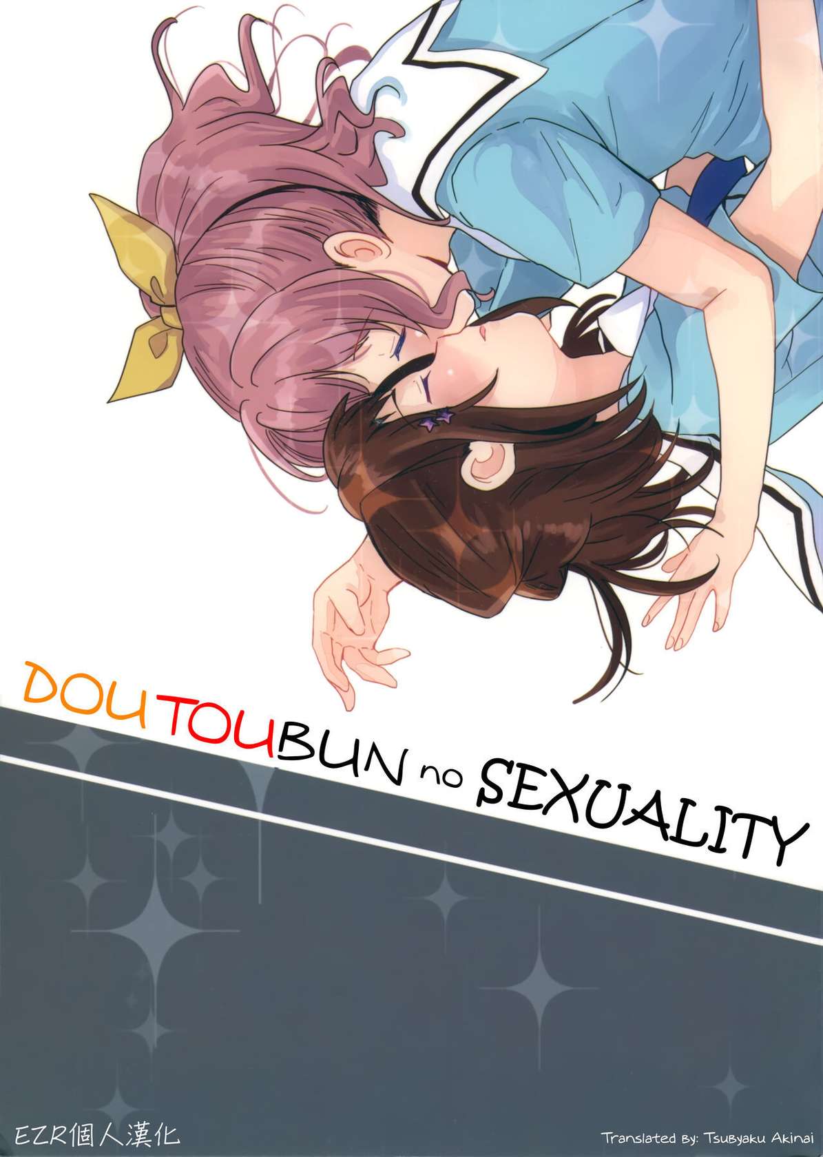 (C96) [POCHI (Nagisora Riku)] Doutoubun no Sexuality | 同等分的sexuality (BanG Dream!) [English]