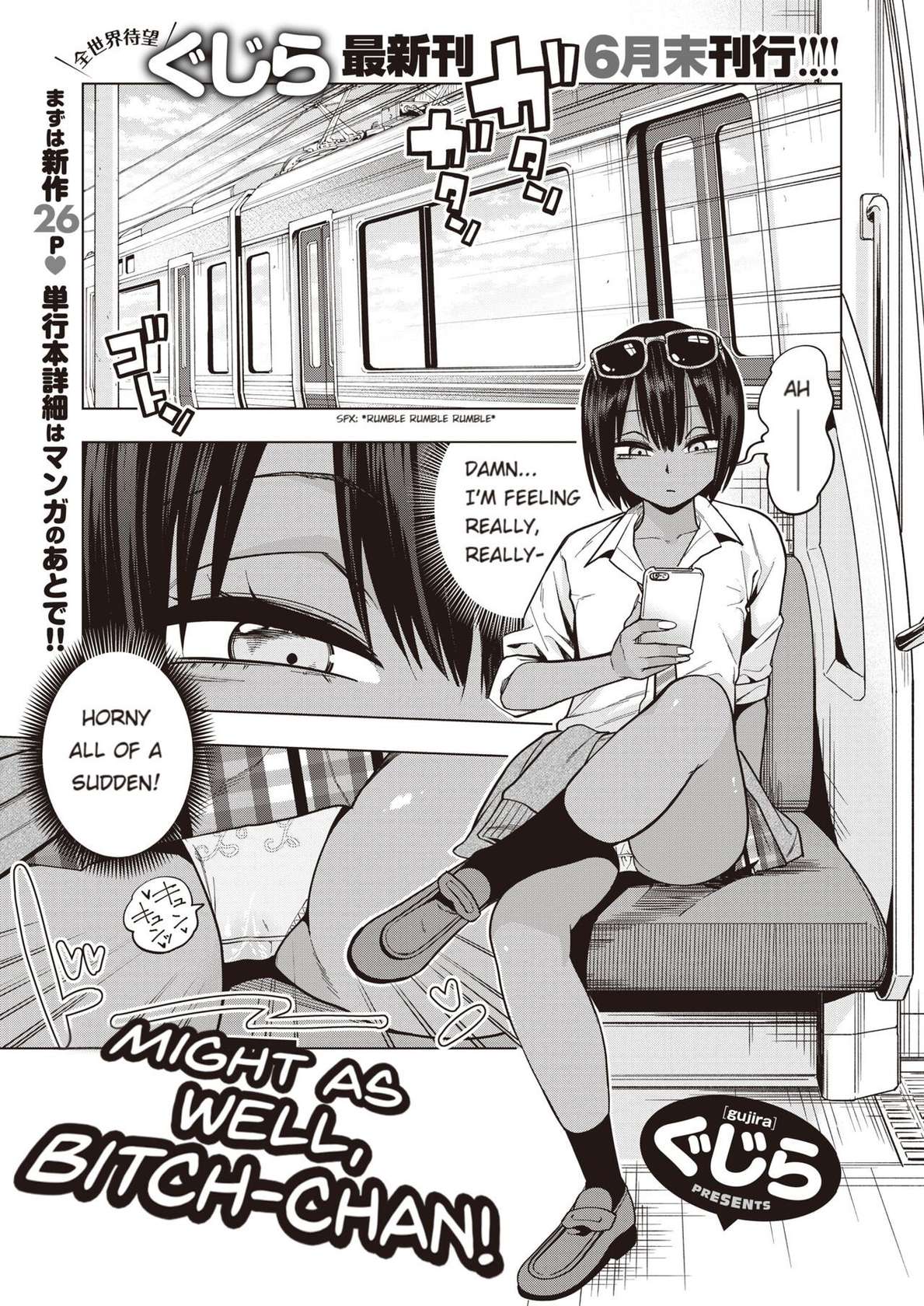 [Gujira] Tsuide No Bitch-Chan | "Might As Well" Bitch-chan (COMIC X-EROS #97) [English] [rollcake scans]