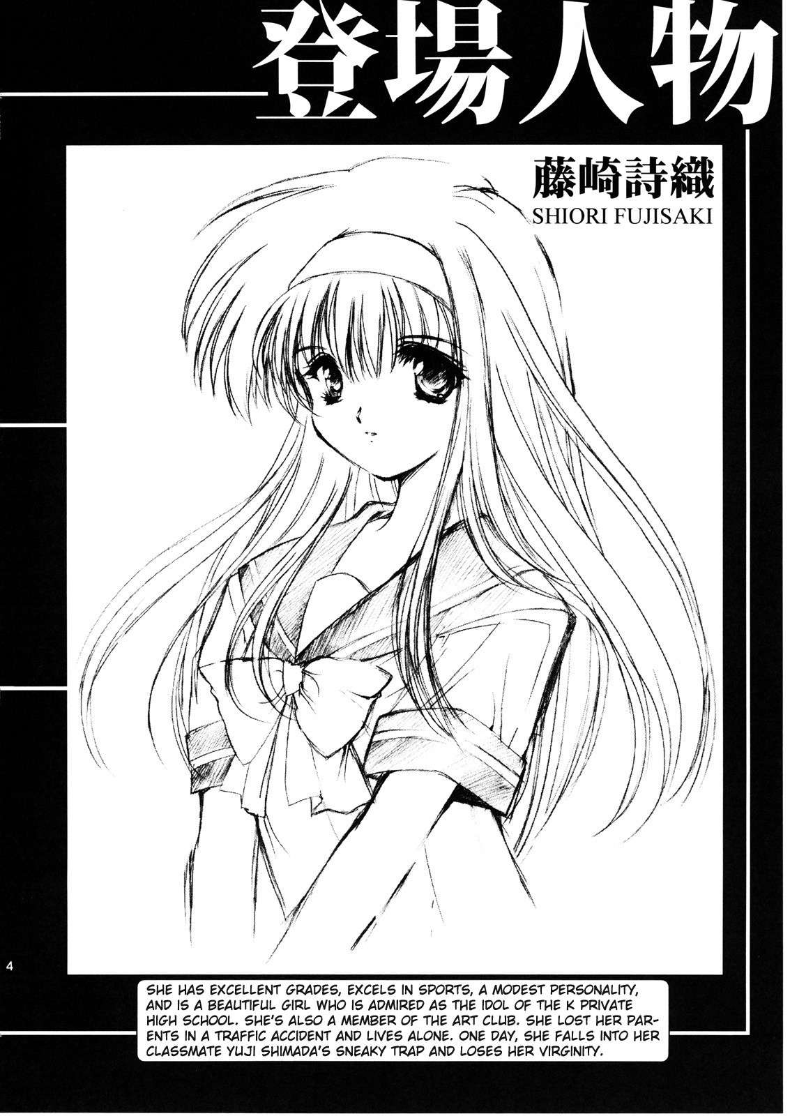 (C72)[HIGH RISK REVOLUTION (Aizawa Hiroshi)] Shiori Volume - 14 - The target of betrayal (Tokimeki Memorial) [English] [uanime5]