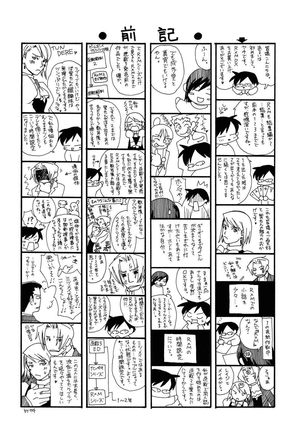 (C73) [Bakusou Special (Yachi)] RxM (RxM DX) (Gyakuten Saiban) [English] [bobtheeponge]