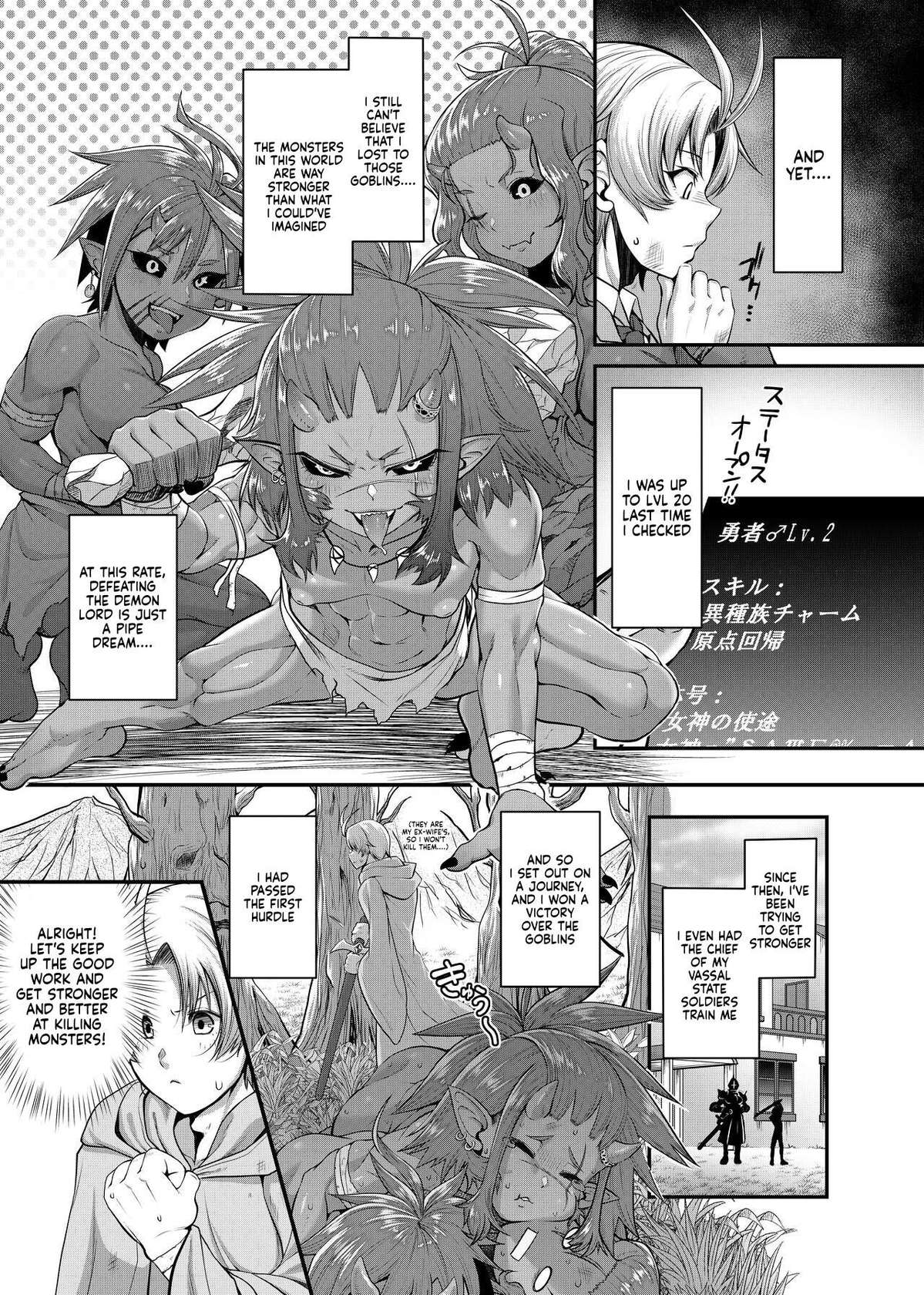 [Sunahama Nosame] "Isekai Bad End" Ch.2 Orc