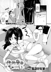 [Tamano Kedama] Yosomi ni Chui | Don't Look Away! (COMIC X-EROS #58) [English] [fanoneanong] [Digital]