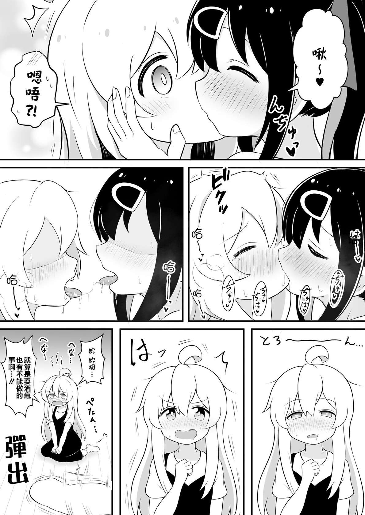 [そらりれゆ] お兄ちゃんは総受けでお○まい! [Chinese] [瑞树汉化组] [Digital]