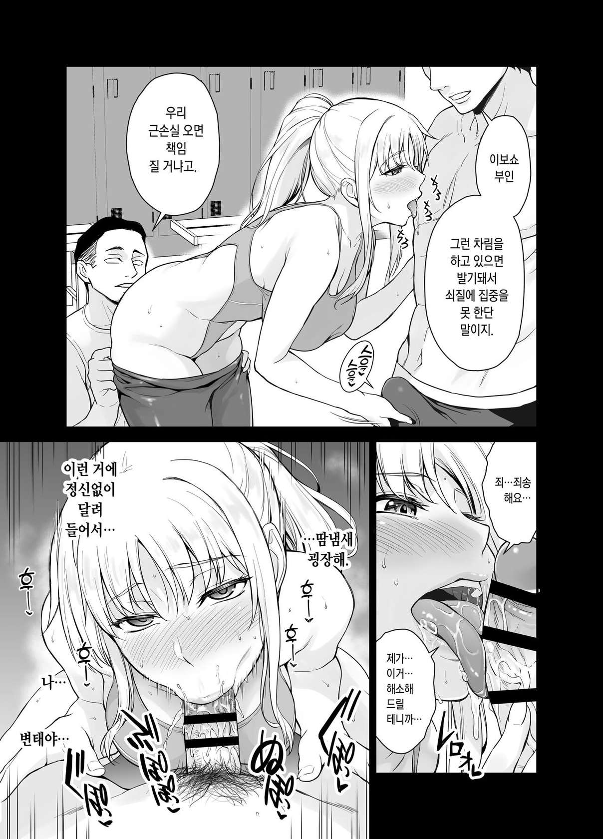 [Type-G (Ishigaki Takashi)] Eroi Shin mama ni oni bokki o misetsukete mitara | 야한 싱글맘에게 악마 발기를 보여주면 (Mahou Shoujo Lyrical Nanoha) [Korean]